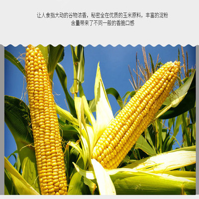 泗渡鲜甜 拆开一袋来自山野的「贵天苞」开心玉米花